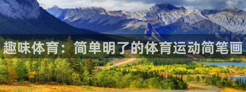 哈哈体育下载